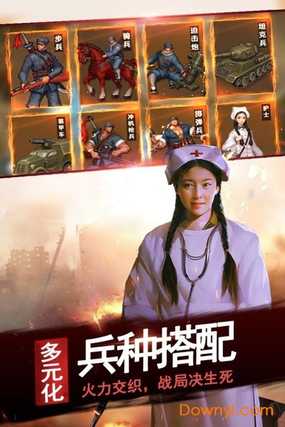 亮剑手游无限金条版 游戏截图