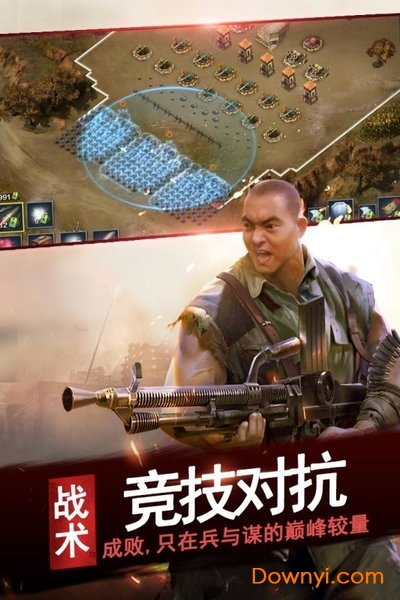 亮剑手游无限金条版 游戏截图