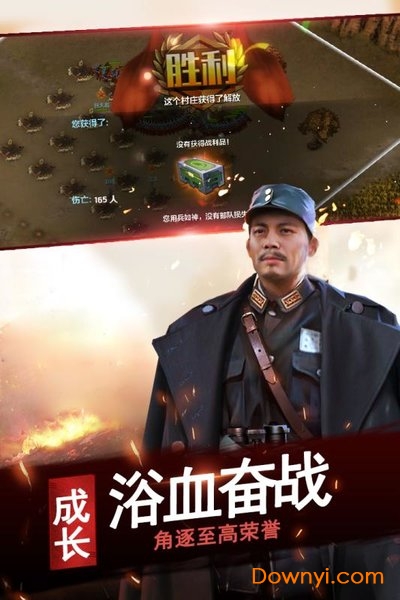亮剑手游无限金条版 游戏截图